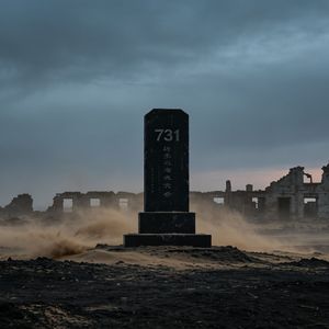 黑土泣碑·七三一