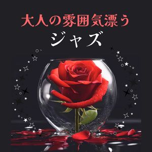 深夜のバーカウンター