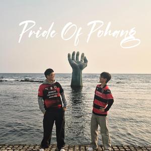 P.O.P (Pride Of Pohang) (feat. 김대건)