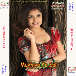 Bihari Le Farar Ho Jaai