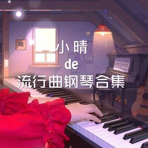 无名之辈 -- 《亲爱的，热爱的》主题曲（翻自 陈雪燃）