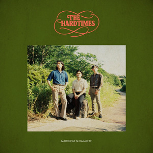 まどろみに抱かれて