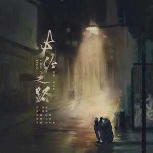 必经之路（Demo）