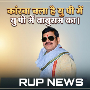 कांरवा चला है यु पी में बाबूराम का