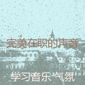 抚慰的研究回忆