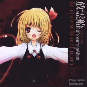 ほおずきみたいに紅い魂×妖魔夜行