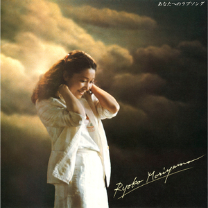 あの日のように