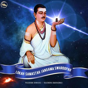 Lokah Samastah Jangama Swaroopah