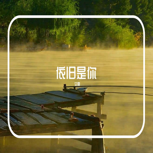 依旧是你【电吉他】