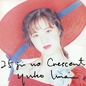 想いはノーメイク