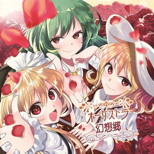 かわいい悪魔　～ Innocence