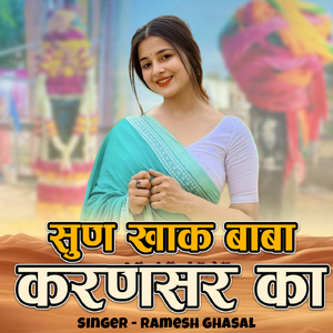 Sun Khak Baba Karansar Ka