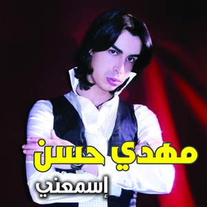 Ismaani