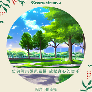 Leisurely Daydream Flow