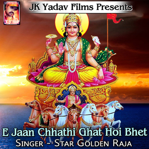 Ghate Padaka Chodai Dede Paisa