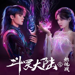 战永不言败《女生合唱版》