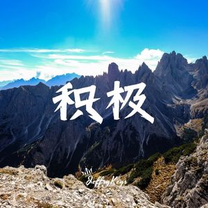 【FREE】生活积极向上Pop Type Beat "积极" JeffryKeys