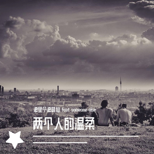 Exile(feat. CDK)（翻自 Various Artists）