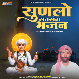 Mannre Sau Guru Param Udhara