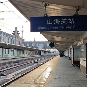 东北民谣（过了山海关就到家了）