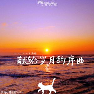 别怕我伤心（吉他男版）