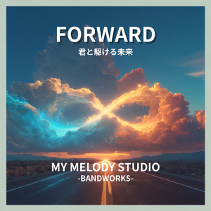 FORWARD 君と駆ける未来