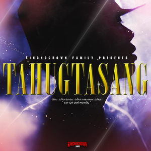 ตาฮักตาซัง