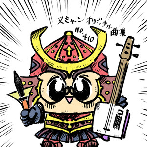誰がばあちゃんをこの家につれてきたんだい