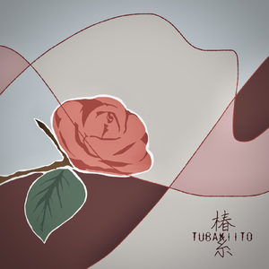 椿糸 (feat. 初音ミク)