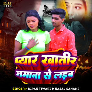 Pyar Khatir Jamana Se Ladab