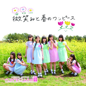 Nakayoshi