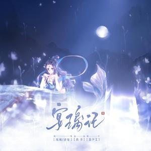 失落沙洲【刘诗诗cp】（翻自 徐佳莹）