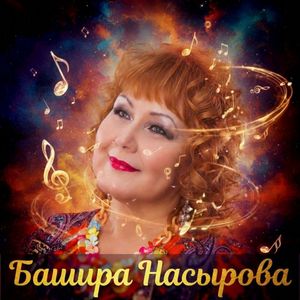 Торле чаклар булды