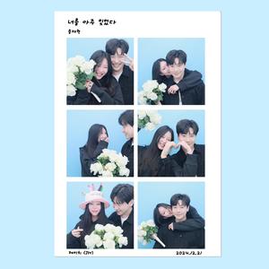 너를 아주 잊었다