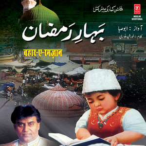 Bande Tu Ibadat Ker Rabb Ki