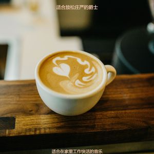 适合放松的清新的音乐