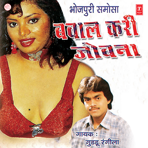 Phir Chahe Goli Maar Deehe