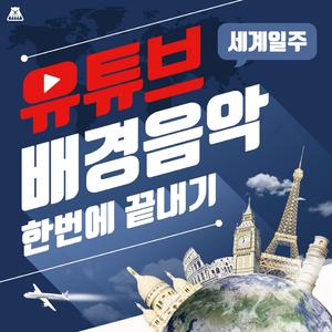 중국 - 대나무숲