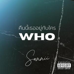 คืนนี้เธออยู่กับใคร (WHO)