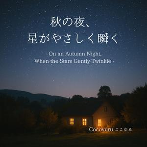 夜明け前の約束