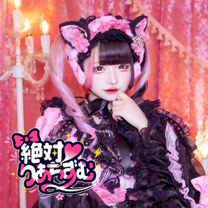 絶対♡りあちずむ (ありすりあソロ曲)