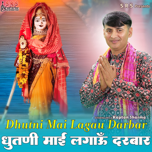 Dhutni Mai Lagau Darbar