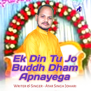 Ek Din Tu Jo Buddh Dham Apnayega