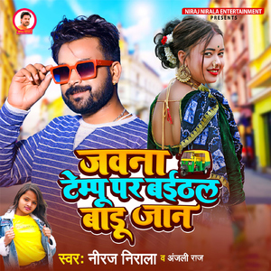 Jawna Tempu Pe Baithal Badu Jaan