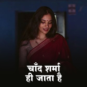 Chand Sharma Hi Jata hai