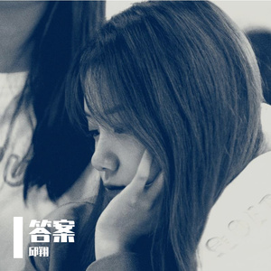 答案 微电影《答案》同名主题曲