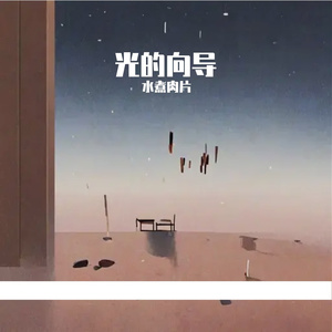 回应