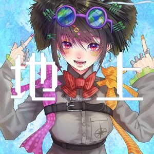 地上