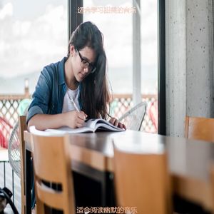 适合研读老的音乐