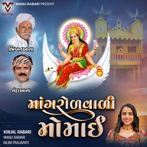 Mangrolvali Momai